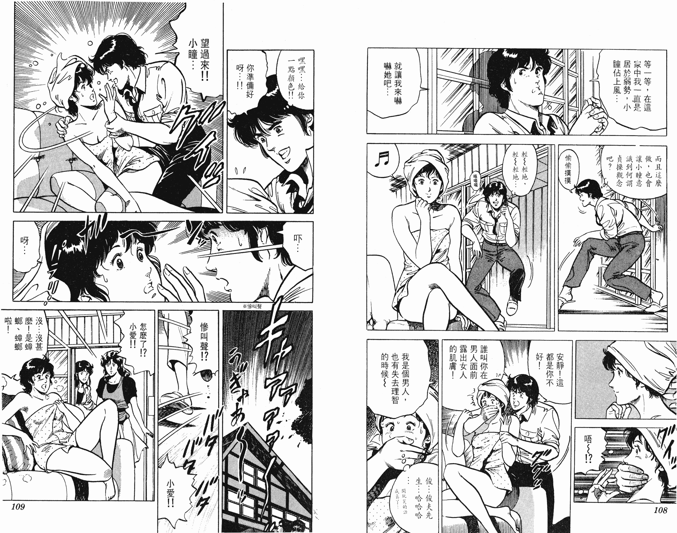 [貓之眼CAT'S.EYE][北條司][玉皇朝][C.C]Vol.1354